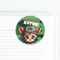 Магнитные закладки для книг, 2 шт. &laquo;С днем защитника отечества&raquo;