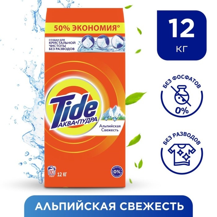 Стиральный порошок Tide "Альпийская свежесть", автомат, 12 кг