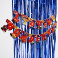 Набор для дня рождения: гирлянда (2,2 м), дождик синий (1х2 м), Тачки