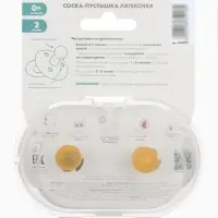 Набор классических пустышек, 2 шт., латекс, нюд/персиковый, в контейнере, от 6 мес., M&B