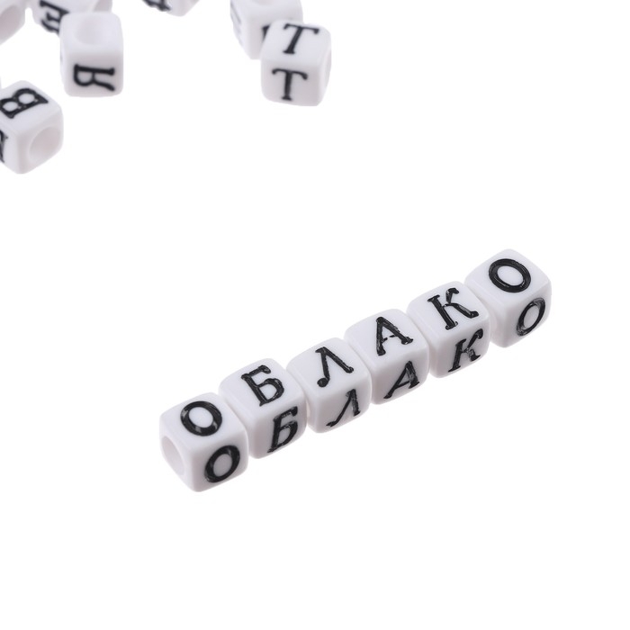 Набор для творчества &laquo;Бусины с русскими буквами&raquo;