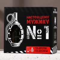 Подарочный набор косметики &laquo;Только для реального мужика&raquo;, гель для душа 250 мл и гель для бритья 110 мл, HARD LINE