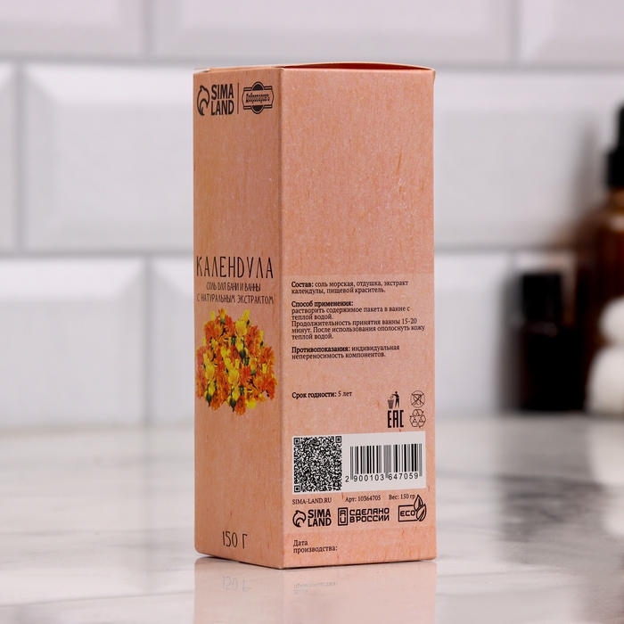 Соль для бани и ванны в коробках, набор 6 в 1 по 150г Соль для бани и ванны в коробках, набор 6 в 1 по 150г