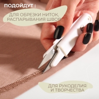 Ножницы для обрезки ниток, с защитным колпачком, 11,3 см Ножницы для обрезки ниток, с защитным колпачком, 11,3 см