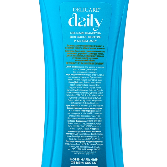 Шампунь для волос Delicare Daily кератин и объем, 600 мл Шампунь для волос Delicare Daily кератин и объем, 600 мл
