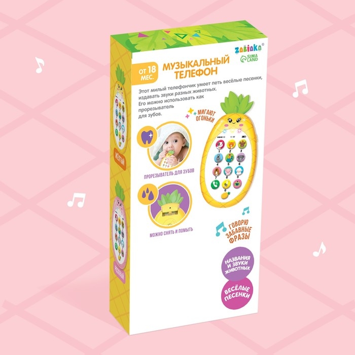 Музыкальный телефон &laquo;Ананасик&raquo;, свет, звук, цвет розовый