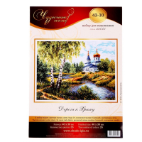 Набор для вышивания крестом «Дорога к Храму» Набор для вышивания крестом «Дорога к Храму»