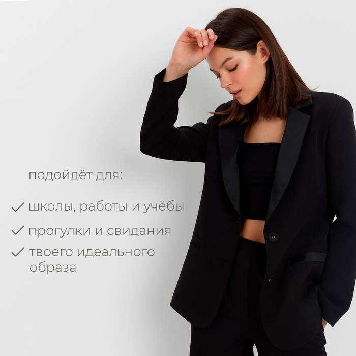 Пиджак женский MINAKU: Classic цвет черный, р-р 44 Пиджак женский MINAKU: Classic цвет черный, р-р 44