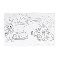 Раскраска &laquo;Весёлый гонщик&raquo;, 16 стр.