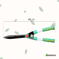 Кусторез, 19" (48 см), с пластиковыми ручками, Greengo Кусторез, 19" (48 см), с пластиковыми ручками, Greengo