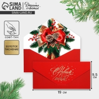 Конверт для денег подарочный &laquo;С Новым годом!&raquo;, бант, софт тач, тиснение, 19 х 9.5 см, Новый год