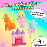Игровой набор ластиков &laquo;Феечка&raquo;, 4 шт., МИКС