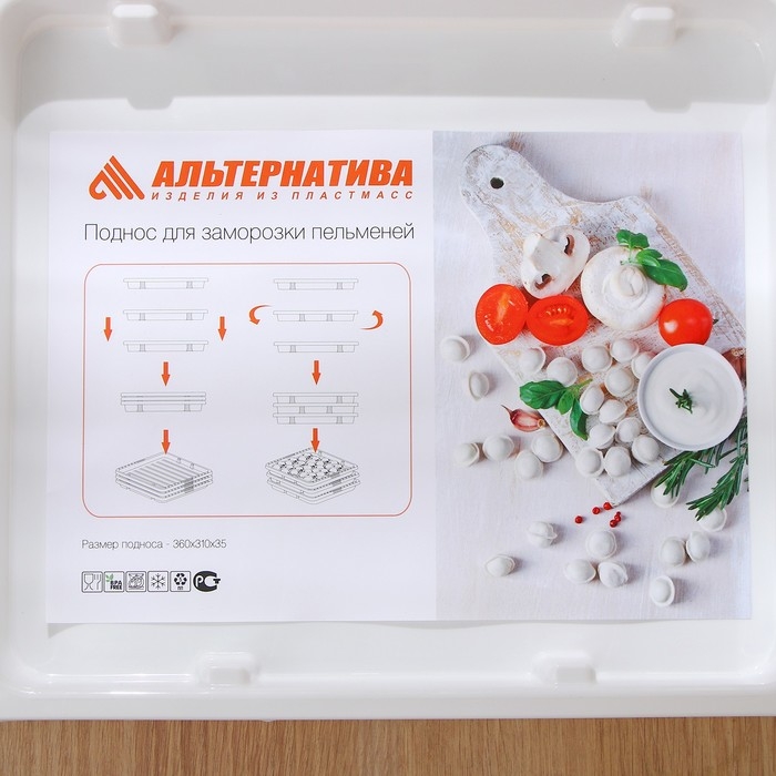 Поднос для заморозки 36&times;31&times;3,5 см, цвет белый