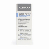 Сыворотка для роста волос Алерана, 2 шт. по 100 мл Сыворотка для роста волос Алерана, 2 шт. по 100 мл