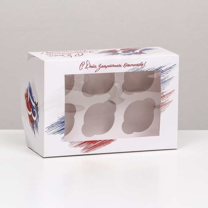 Упаковка под 6 капкейков "С Днём Защитника Отечества", 25 х 17 х 10 см