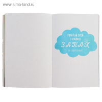 &laquo;Уничтожь меня! Легендарный блокнот с новыми заданиями теперь в цвете (английское название Wreck this journal)&raquo;, Смит К.