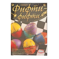 Пасхальный набор для яиц &laquo;Просто! Быстро!&raquo; микс №1, 4 вида