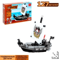 Конструктор Пираты &laquo;С того света&raquo;, 127 деталей