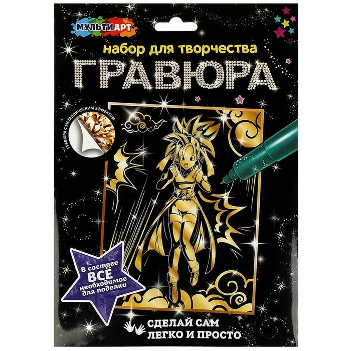 Гравюра золотая &laquo;Легендарные приключения&raquo; 18 &times; 24 см