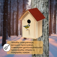 Скворечник, 19 × 19 × 38 см, Greengo Скворечник, 19 × 19 × 38 см, Greengo