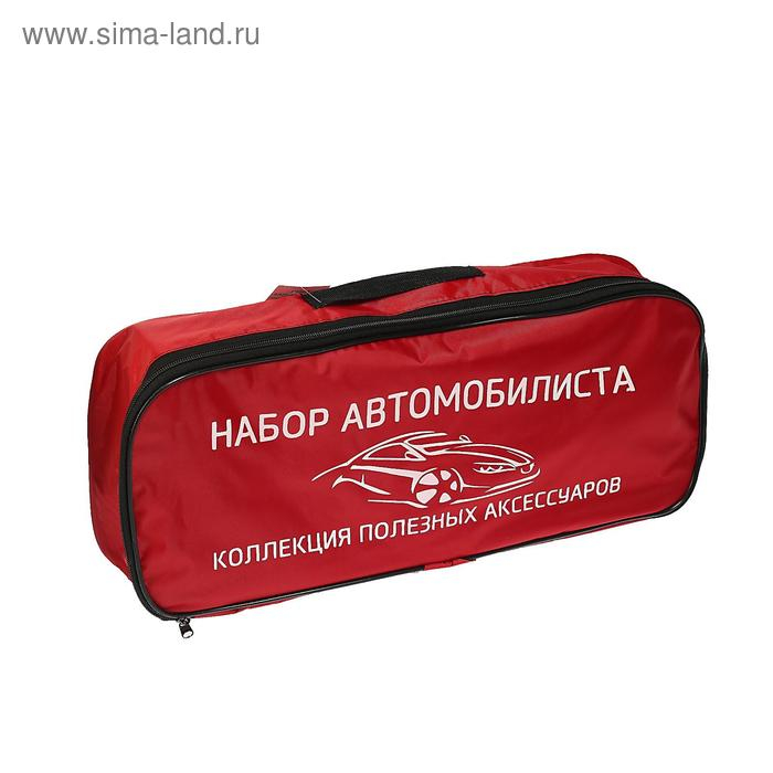 Набор автомобилиста Набор автомобилиста "Базовый", 6 предметов