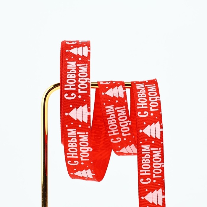 Лента декоративная репсовая &laquo;Новогодняя ёлка&raquo;, красная, 2 см х 5 м, Новый год