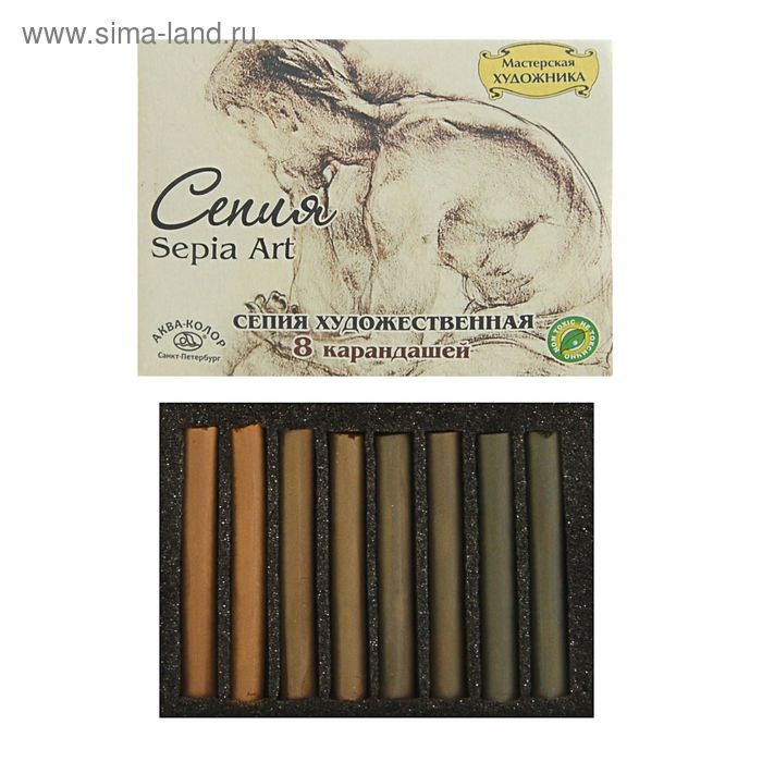 Сепия светлая/тёмная, 4 цвета, 8 штук, &laquo;Мастерская художника&raquo;, в картонной коробке