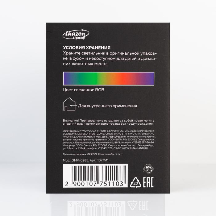 Световой прибор &laquo;Цветок&raquo; 12.5 см, свечение RGB, 220 В, белый