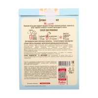 Смесь для приготовления мороженого &laquo;С. Пудовъ&raquo;, ванильное, 70 г