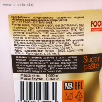 Мастика красная, 1 кг