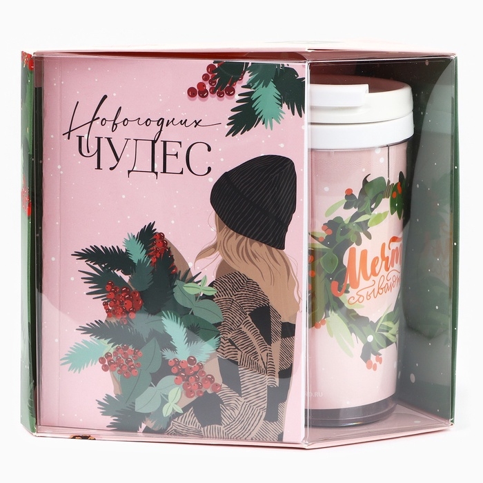 Новый год. Подарочный набор: ежедневник А6 80 листов и термостакан 250 мл &laquo;Новогодних чудес&raquo;