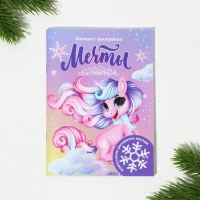 Подарочный набор новогодний 11 предметов «Магия нового года» Подарочный набор новогодний 11 предметов «Магия нового года»