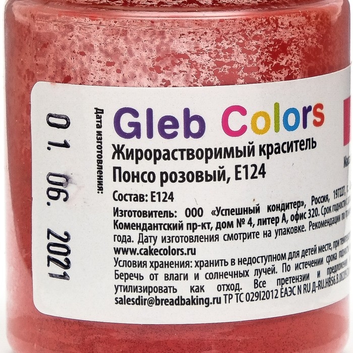 Жирорастворимый сухой краситель &laquo;Понсо розовый&raquo;, 10 г