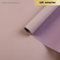 Пленка матовая для цветов, двухсторонняя, "Зефир", лаванда - чайная роза, 57 см х 10 м Пленка матовая для цветов, двухсторонняя, "Зефир", лаванда - чайная роза, 57 см х 10 м