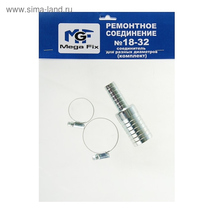 Комплект для ремонта шланга MGF, диаметр 18-32 мм, елочка, переходник тип "С", 2 хомута
