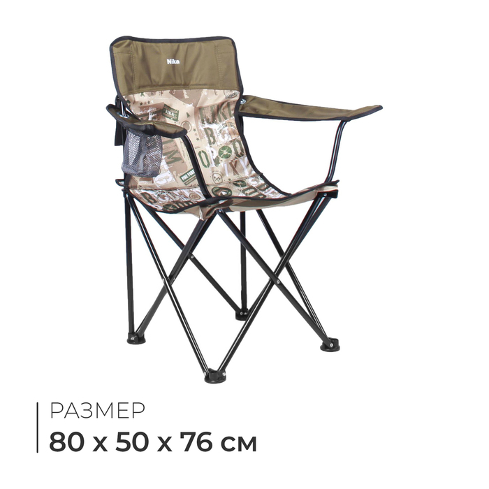 Стул складной Nika &laquo;Премиум 5&raquo;, 80 х 50 х 76 см, цвет сафари/хаки