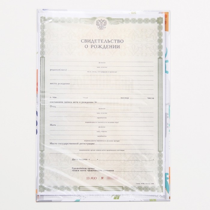 Папка для свидетельства о рождении &laquo;Динозаврики&raquo;,А5