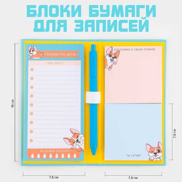 Блок для записей 3 шт. по 30 листов, стикеры, ручка шариковая синяя паста 0,7 мм &laquo;Для тех, укого лапки&raquo;