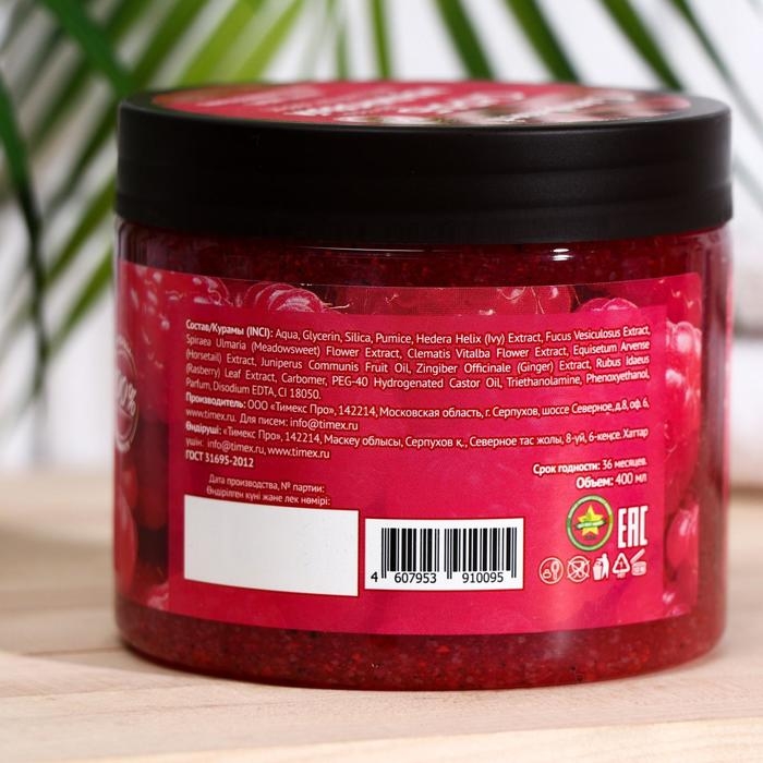 Скраб для тела Compliment Малиновый, 400 мл Скраб для тела Compliment Малиновый, 400 мл