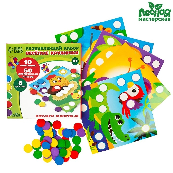 Весёлые кружочки &laquo;Изучаем животных&raquo;