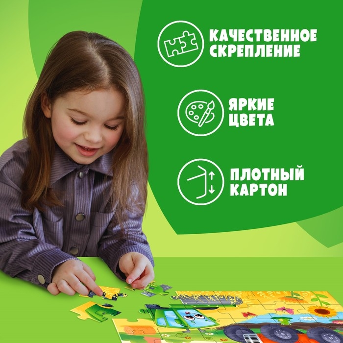 Макси-пазлы &laquo;Забавные машинки&raquo;, 30 деталей