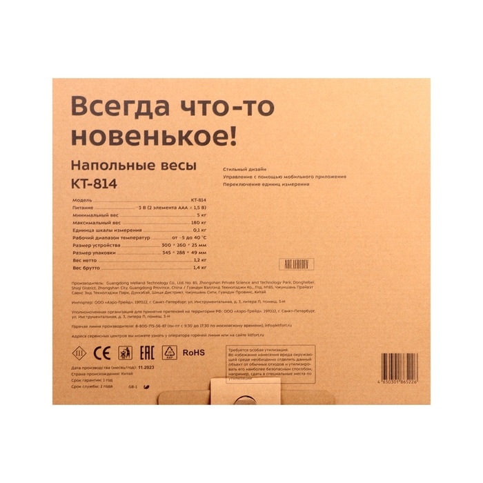 Весы напольные Kitfort КТ-814, до 180 кг, от 2хААА (в комплекте), чёрные Весы напольные Kitfort КТ-814, до 180 кг, от 2хААА (в комплекте), чёрные
