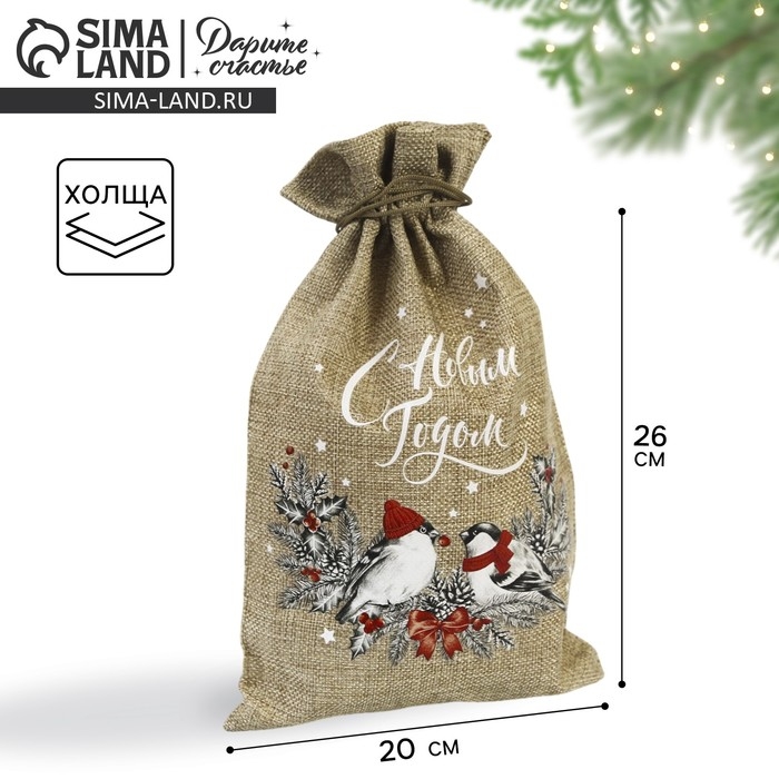 Мешок с термонаклейкой &laquo;С Новым годом&raquo;, 20 х 30 см +/- 1.5 см, Новый год