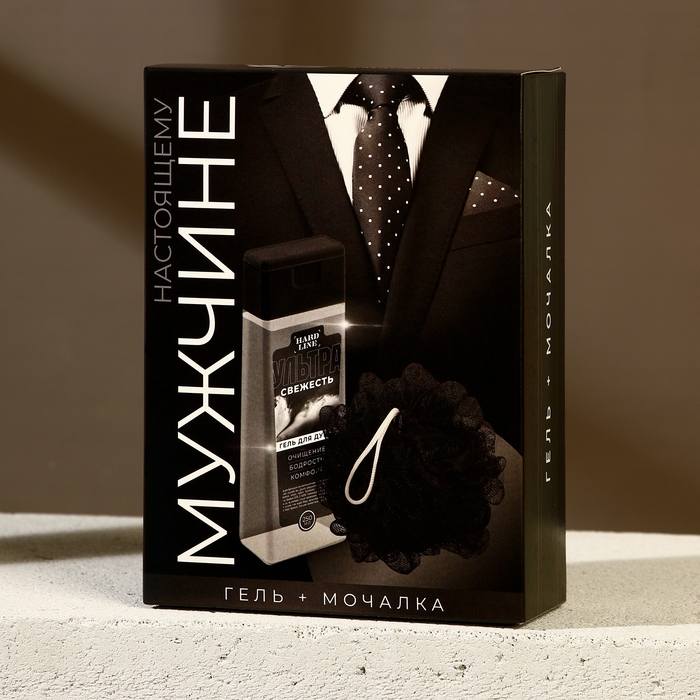 Подарочный набор косметики «Настоящему мужчине», гель для душа 250 мл и мочалка для тела, HARD LINE Подарочный набор косметики «Настоящему мужчине», гель для душа 250 мл и мочалка для тела, HARD LINE