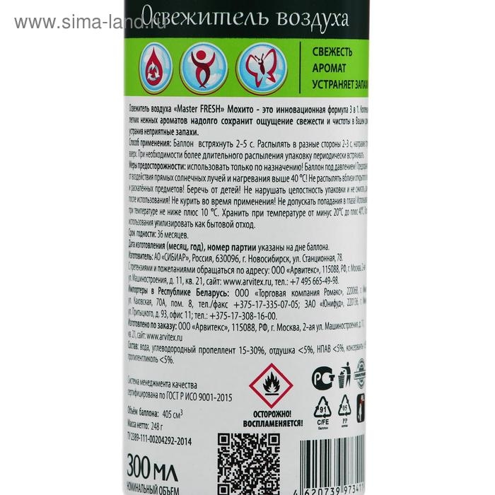 Мастер Фреш FA-431освежитель воздуха Мохито 300 мл (С)(24 в кор)