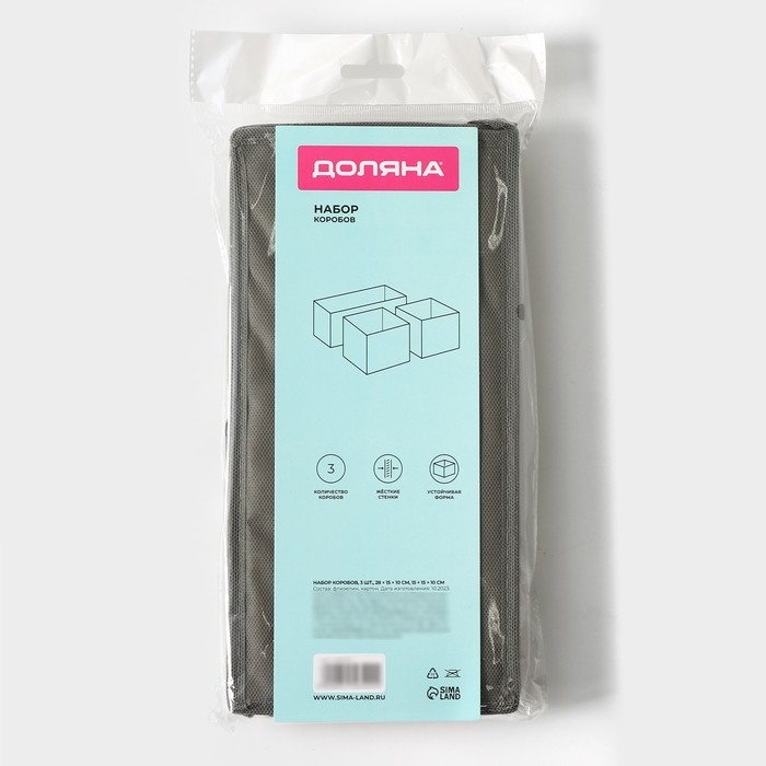 Набор коробов для хранения &laquo;Гранж&raquo;, 3 шт: 28,5&times;14,5&times;10 см, 14,5&times;14,5&times;10 см, цвет серый