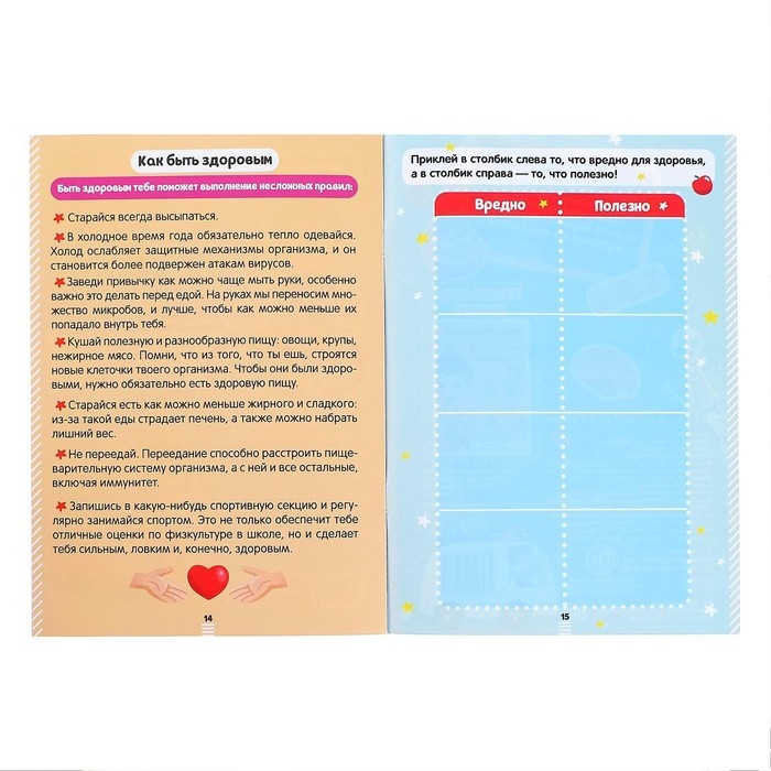 Наклейки набор &laquo;Тело человека&raquo;, 2 шт. по 16 стр.