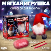 Новогодний подарок раскопки с мягкой игрушкой &laquo;Гном&raquo;