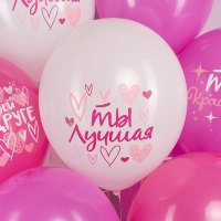Шар латексный 12" &laquo;С днём Рождения! Моей подруге&raquo;, ассорти, 2 ст., набор 25 шт., МИКС