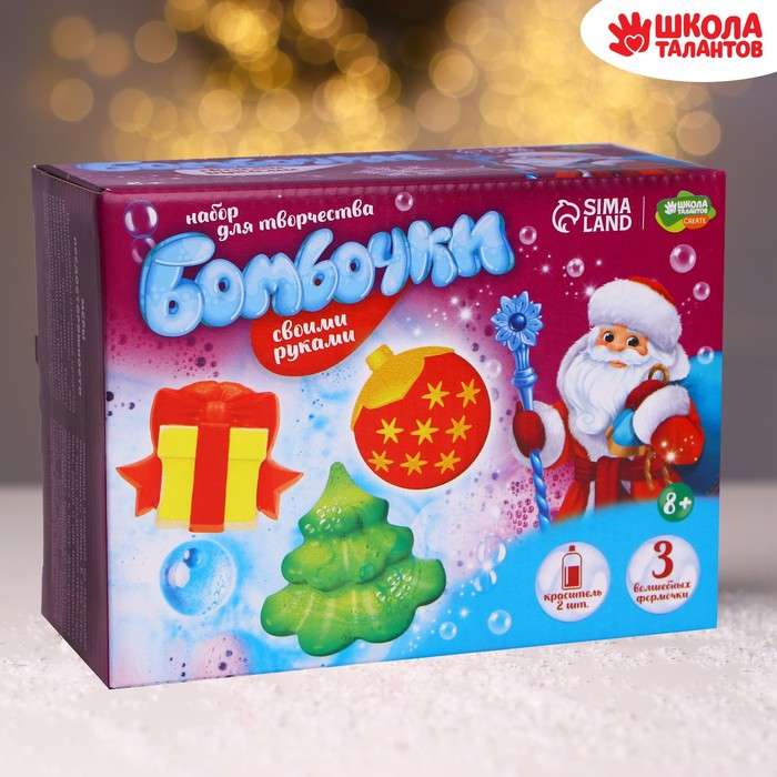 Бомбочки для ванн своими руками на новый год «Новогодняя радость», новогодний набор для творчества Бомбочки для ванн своими руками на новый год «Новогодняя радость», новогодний набор для творчества